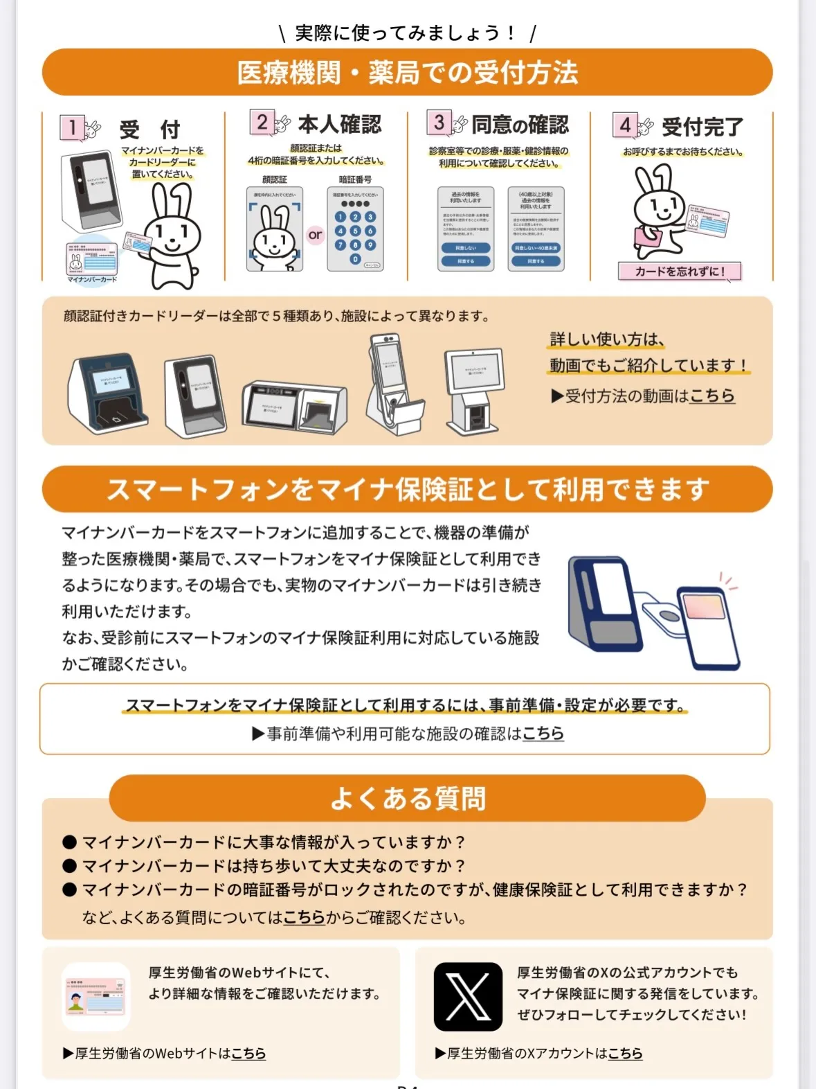 2025年12月2日からは、従来の保険証はご使用いただけませ...